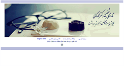 Desktop Screenshot of mkamali.com